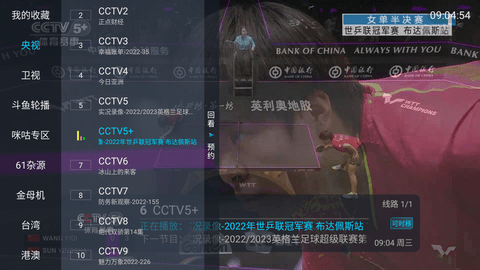 新野火tv电视直播截图1