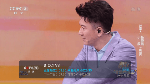 新野火tv电视直播截图2