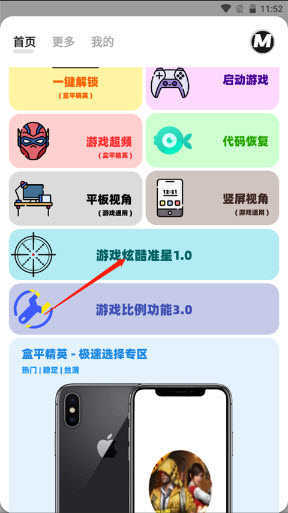 画质mxpro免费版无任务模式截图2