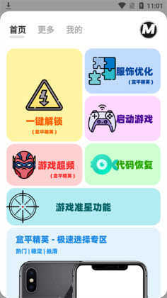 画质mxpro免费版无任务模式截图3
