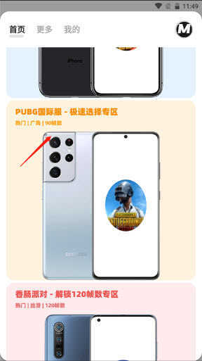 画质mxpro免费版无任务模式截图1