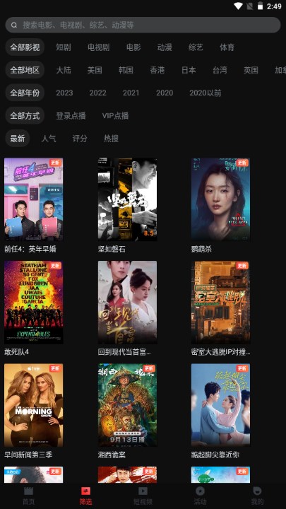 一起看安卓版app截图3