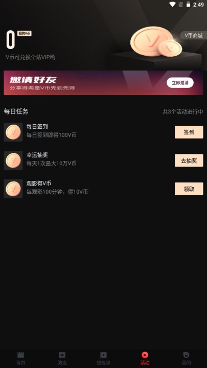 一起看安卓版app截图2