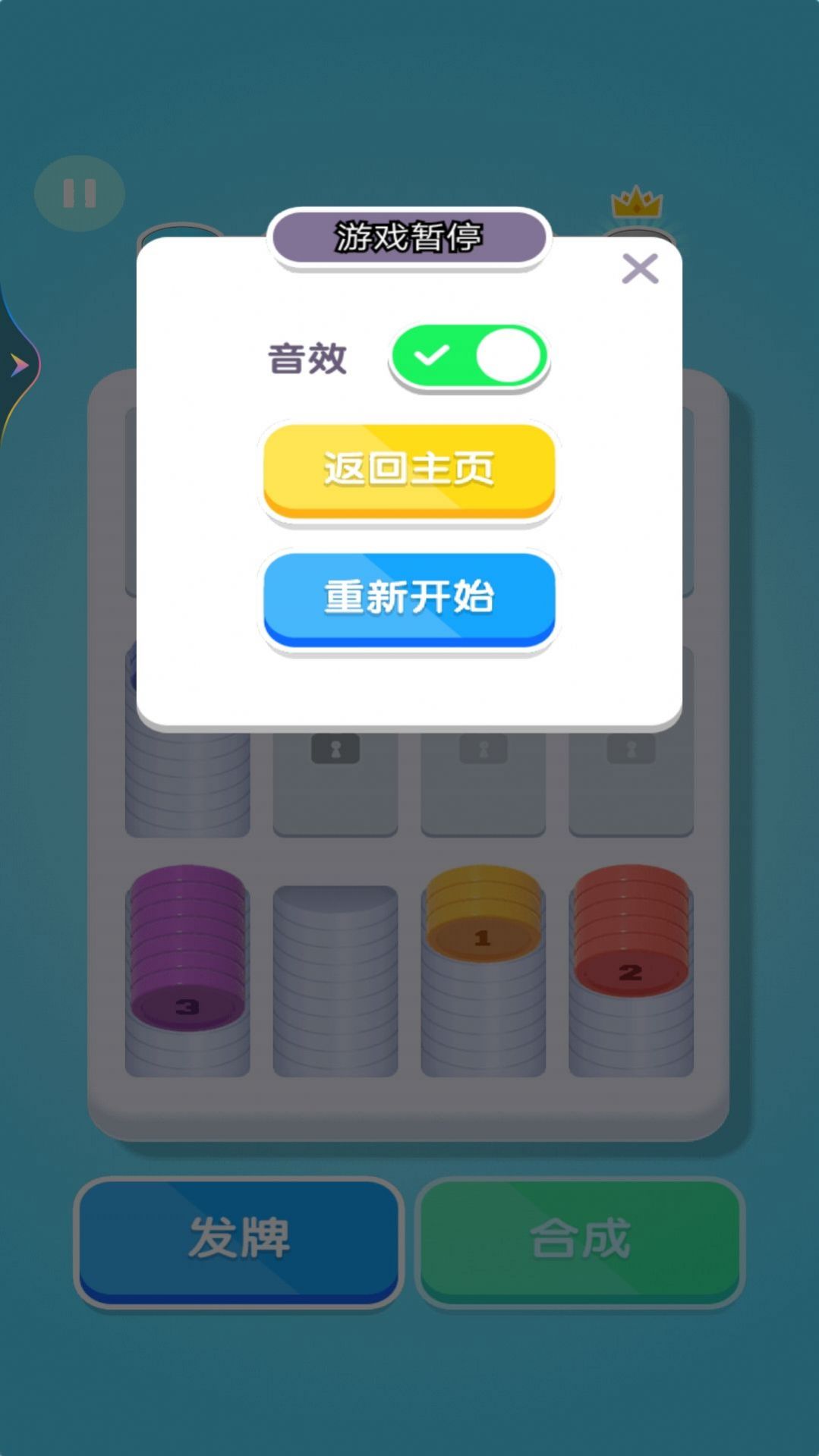 解压游戏模拟器截图3