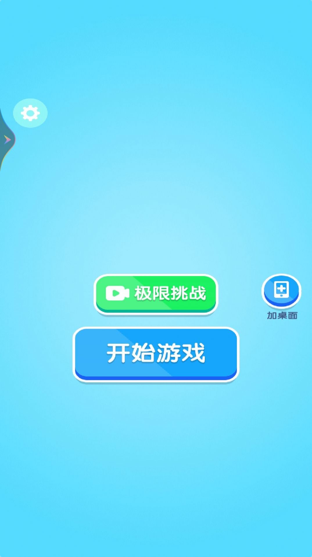 解压游戏模拟器截图2