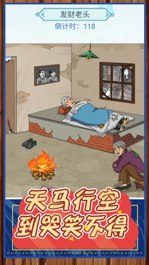 我是来找茬截图1