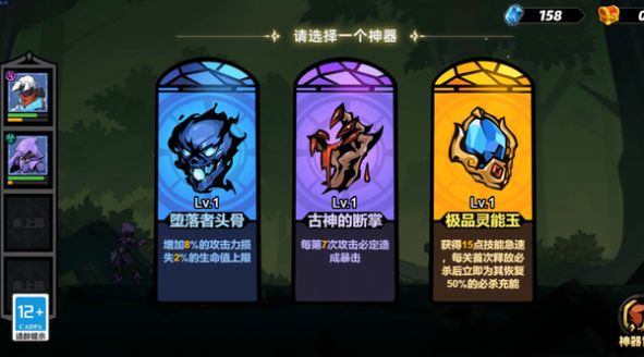 火柴人格斗终结者手机版截图2