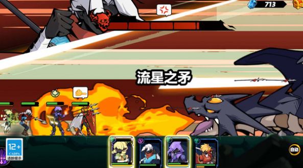 火柴人格斗终结者手机版