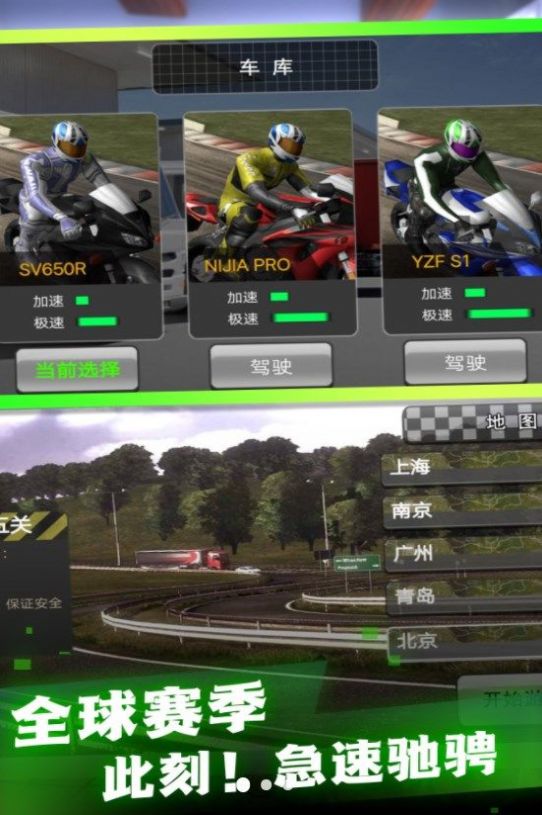 定制之路摩托改装安卓版截图2