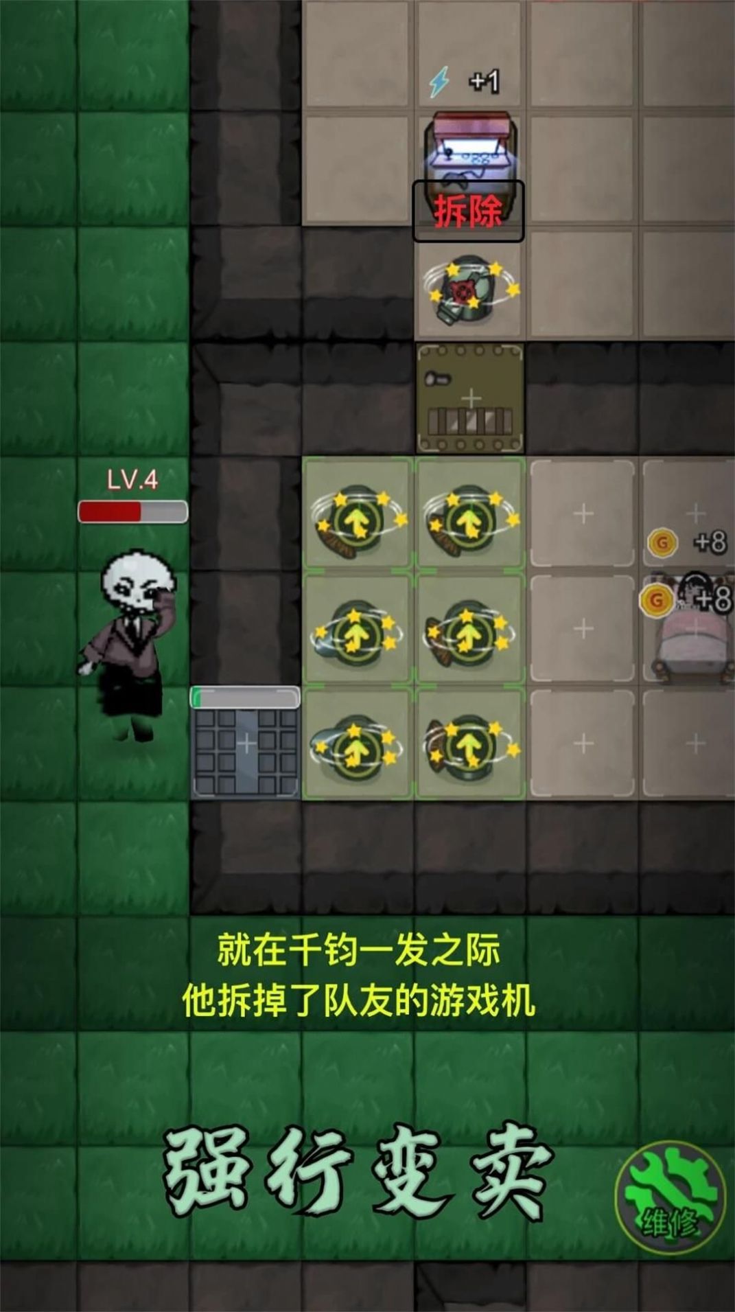 塔防混沌重组官方版截图3