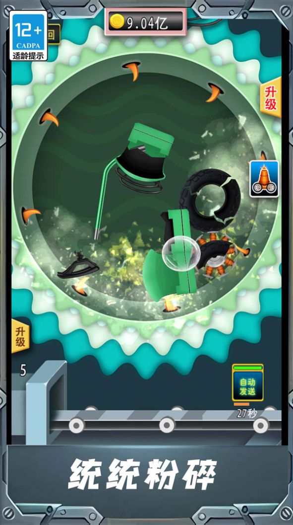 无敌暴力解压官方版截图1