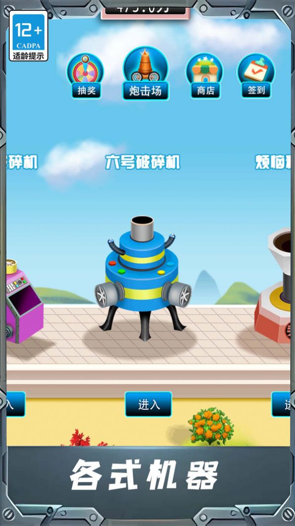 无敌暴力解压官方版