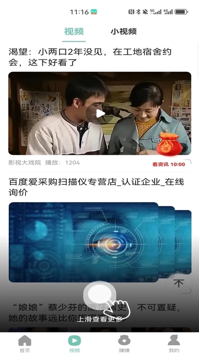 小嗨计步截图3