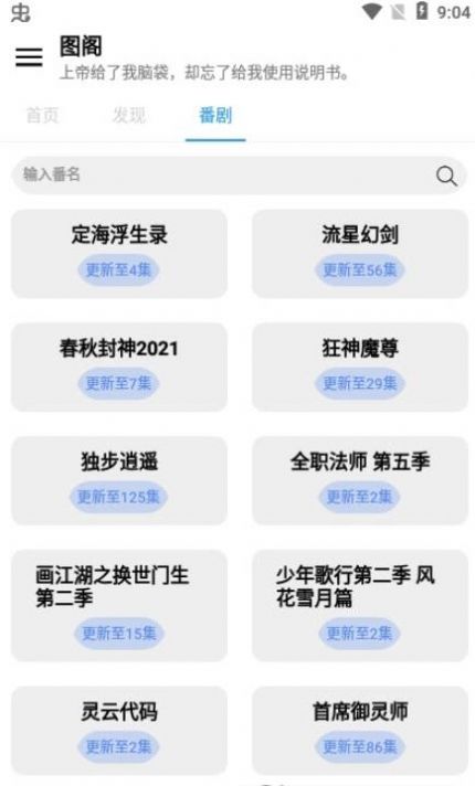 图阁壁纸截图1