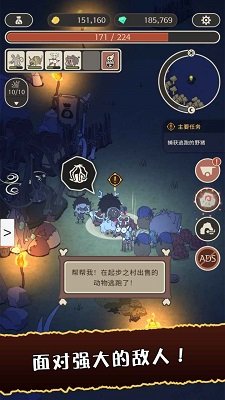 达尔文进化岛最新版