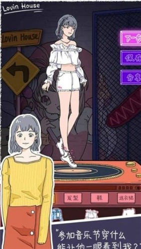 樱落小屋的烦恼安卓版截图3