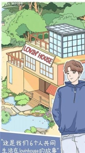 樱落小屋的烦恼安卓版截图1