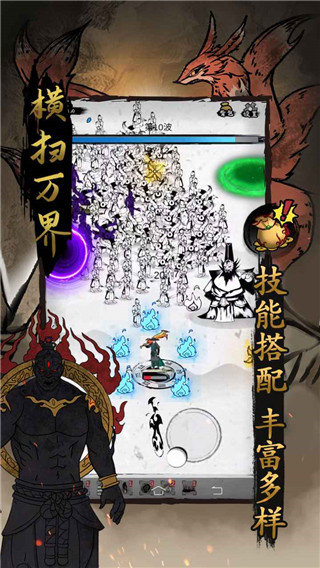 横扫万界手机版截图3