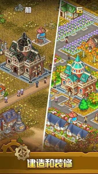 蒸汽小镇农场与战斗截图3