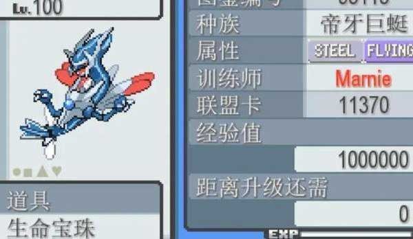 口袋妖怪融合版截图3