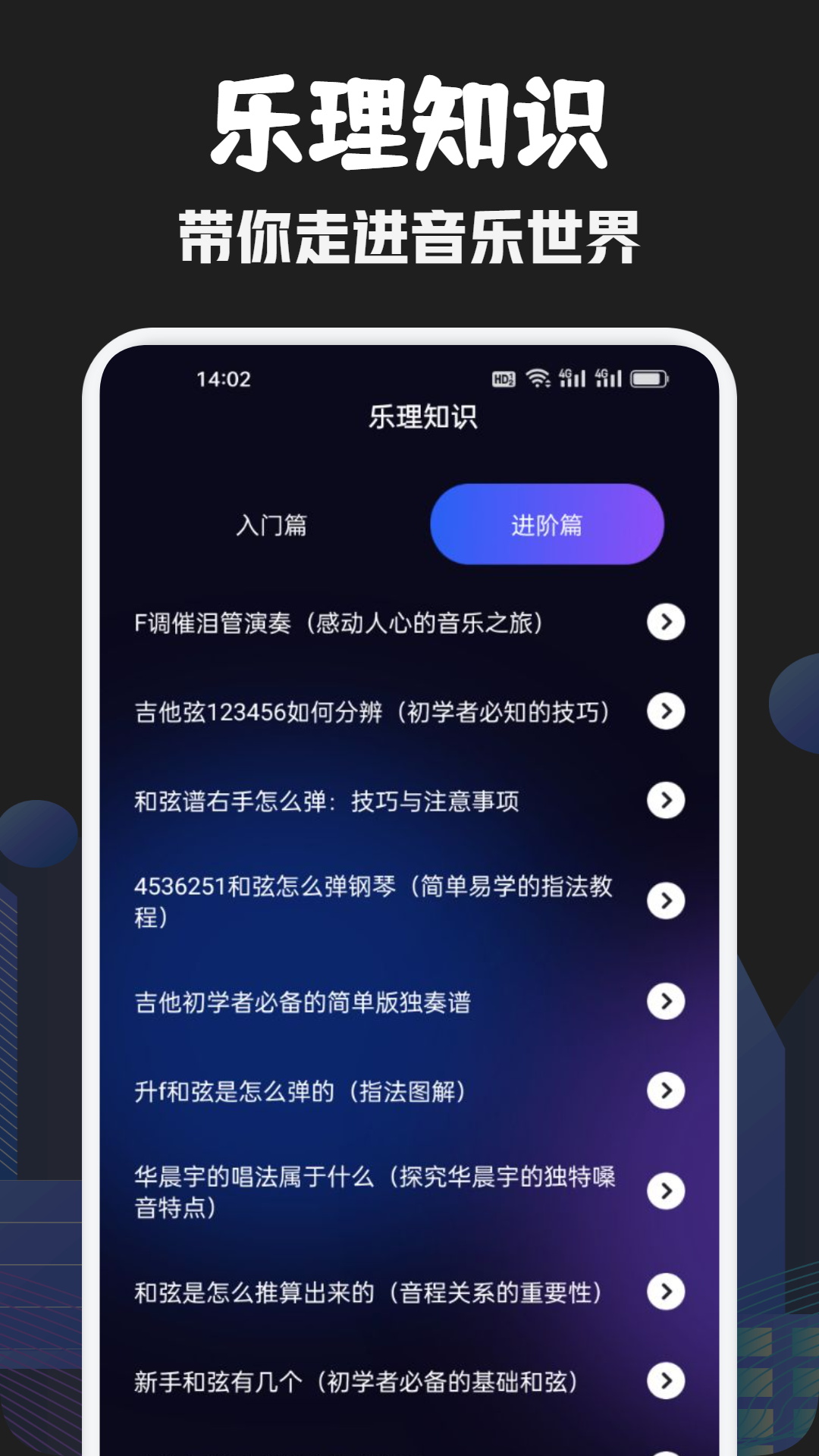 发条音乐app截图3