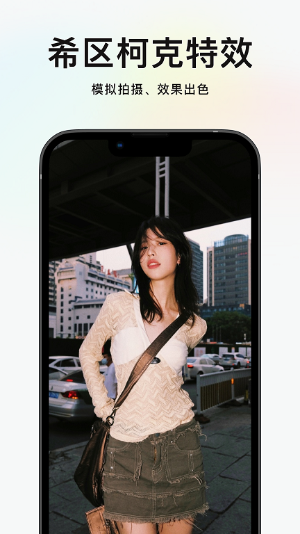 新镜相机app截图1