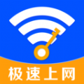 超能WiFi万能连最新版