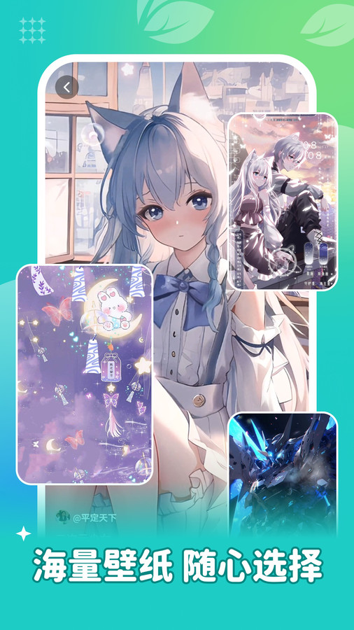 青藤壁纸安卓版截图3