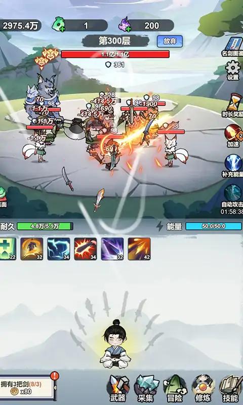 我不修仙只练剑内置菜单