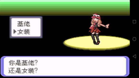 口袋妖怪不归之殇暗截图3