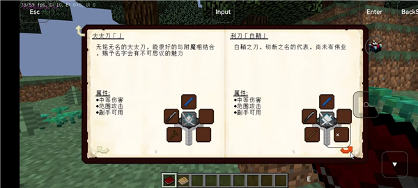 我的世界我的拔刀梦截图2