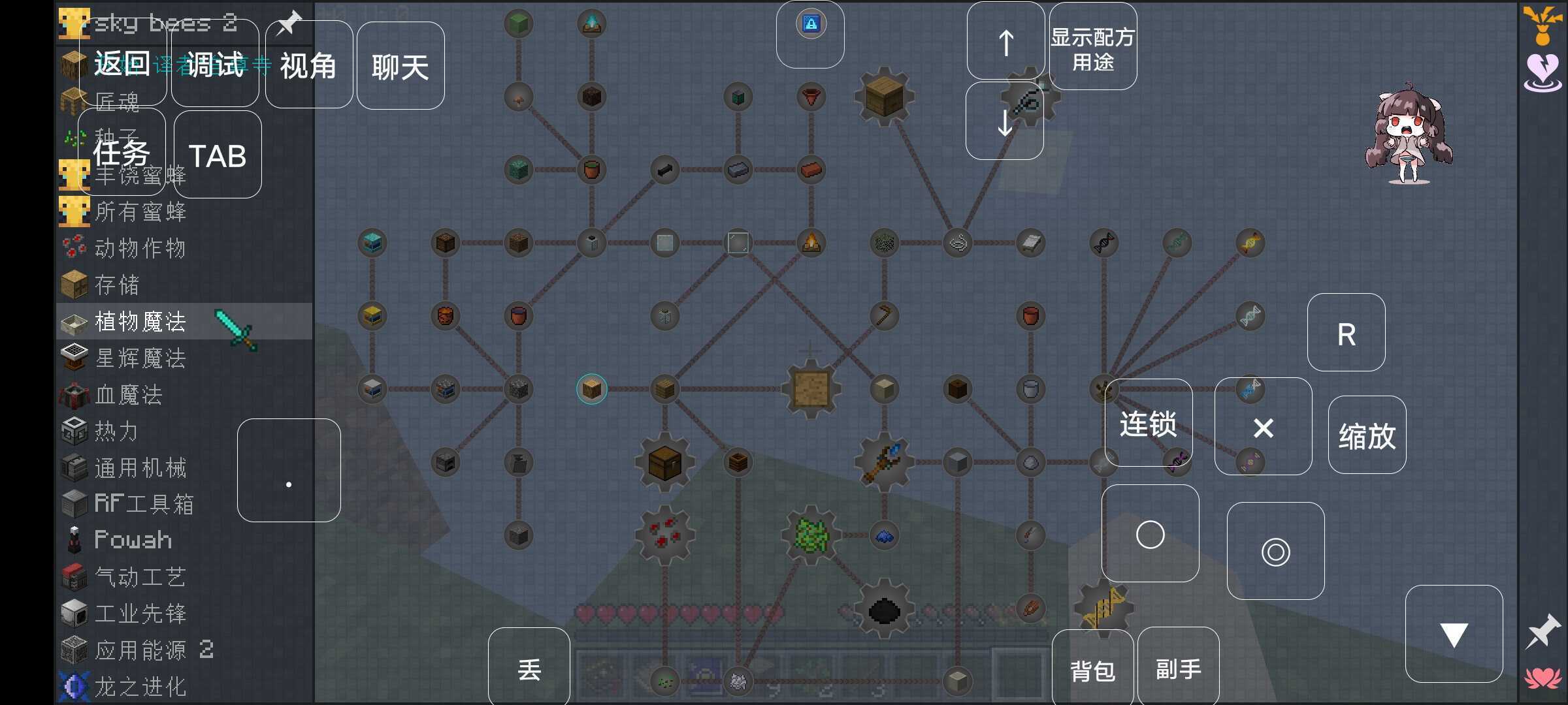 我的世界蜜蜂空岛2