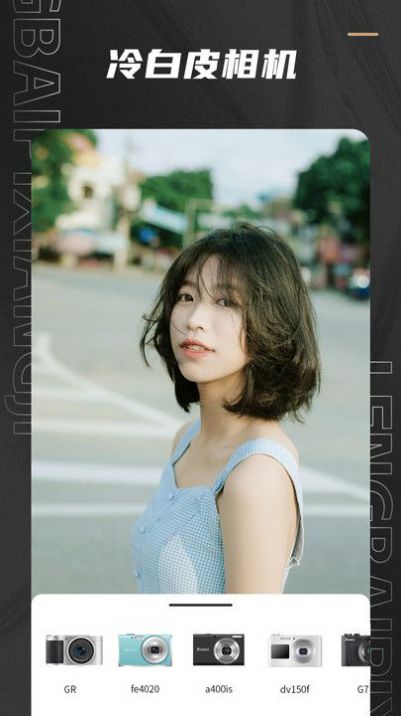 oldroll相机截图2