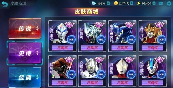 奥特曼传奇英雄反空存档最新版