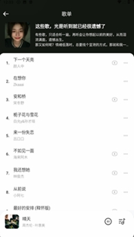 音乐时刻截图3
