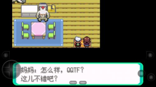 口袋妖怪超级绿宝石截图1