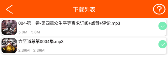 柠檬听书去广告截图1