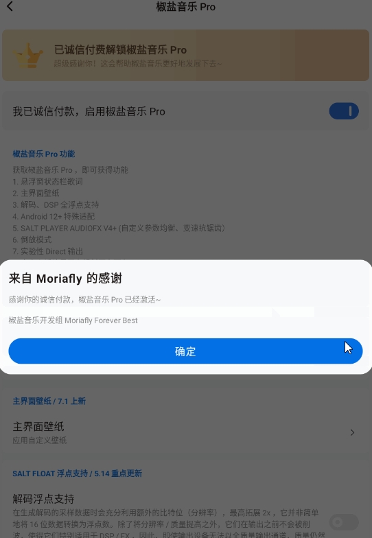 椒盐音乐pro版截图2