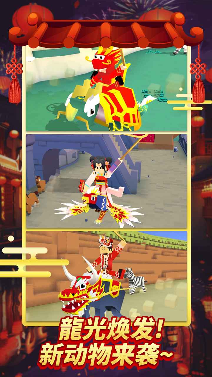 疯狂动物园免费版截图2