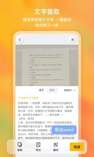 布丁扫描app截图3