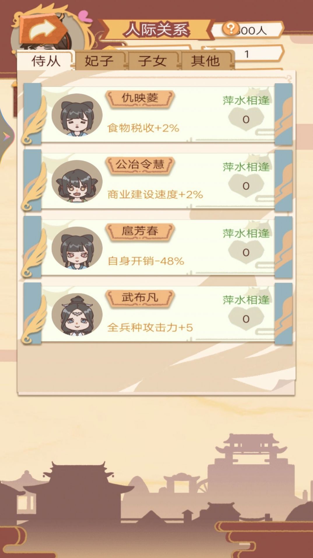 皇帝的快乐生活最新版截图2