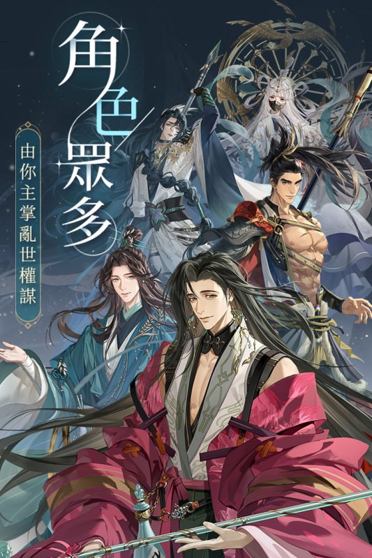 代号鸢台服官方版截图3