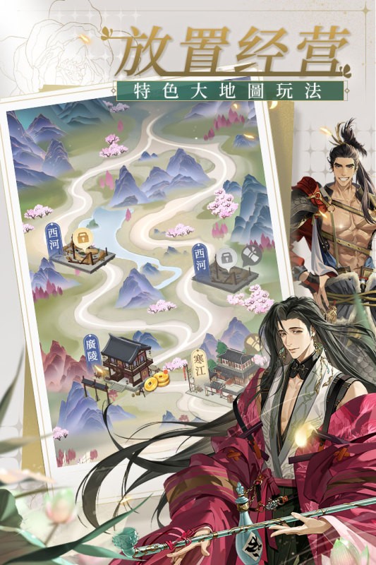 代号鸢台服官方版截图2