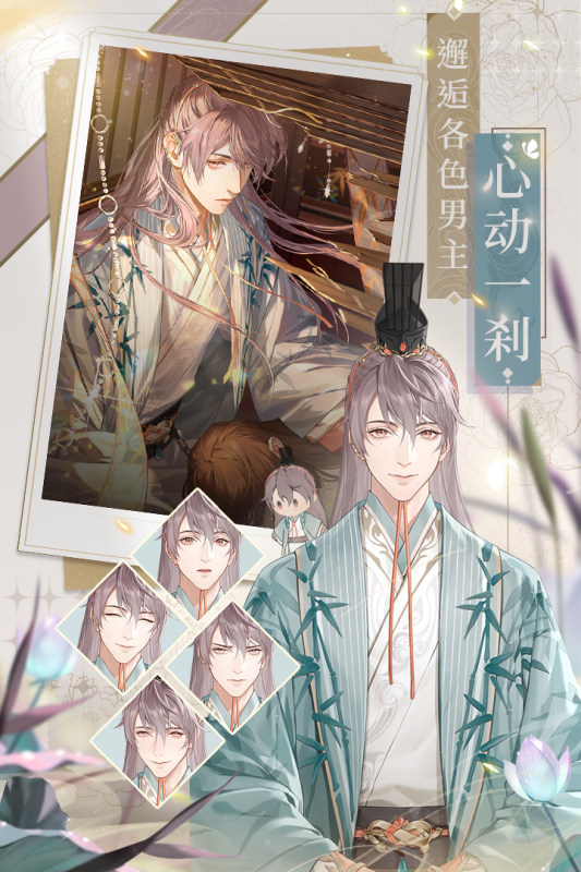 代号鸢台服官方版截图1