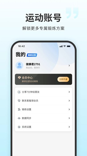 seven7分钟健身截图3