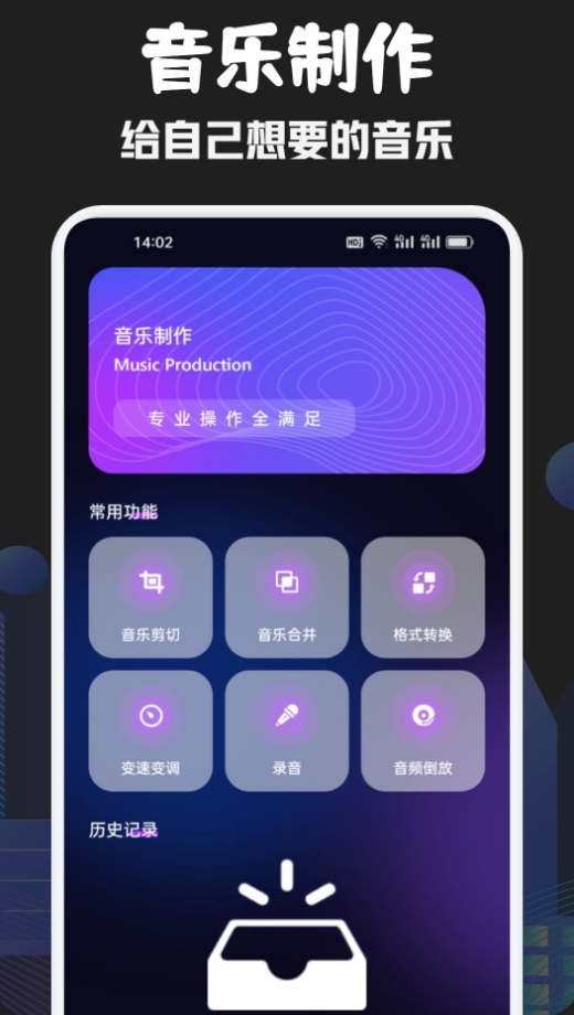 发条音乐播放器截图2