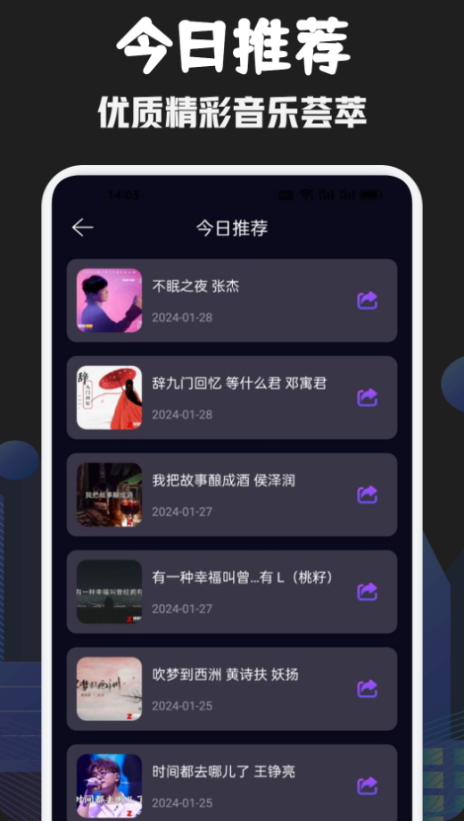 发条音乐播放器
