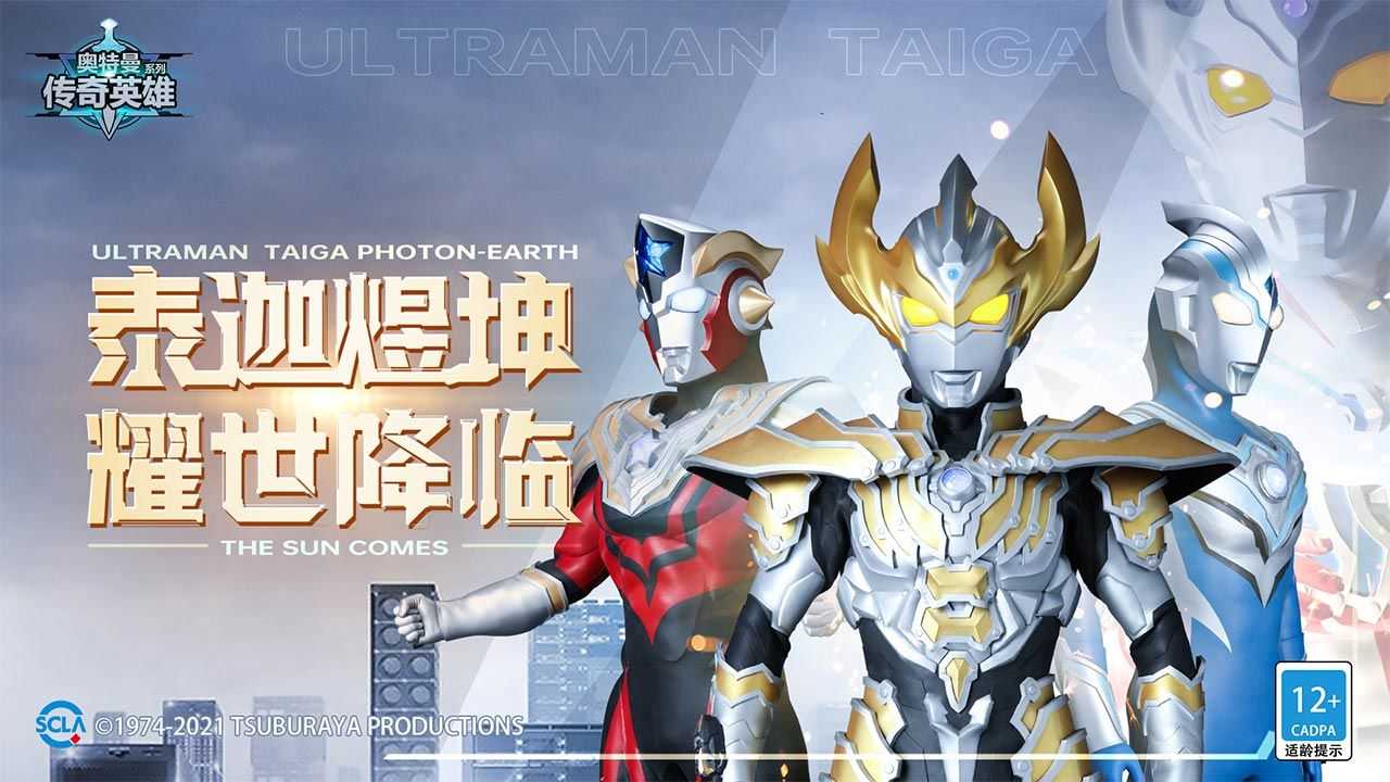 4399奥特曼无登录版