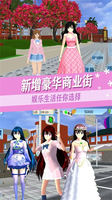 樱校少女打工日记镇梦幻人生截图1