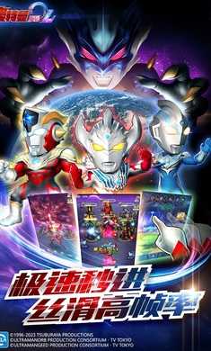 奥特曼系列ol截图2